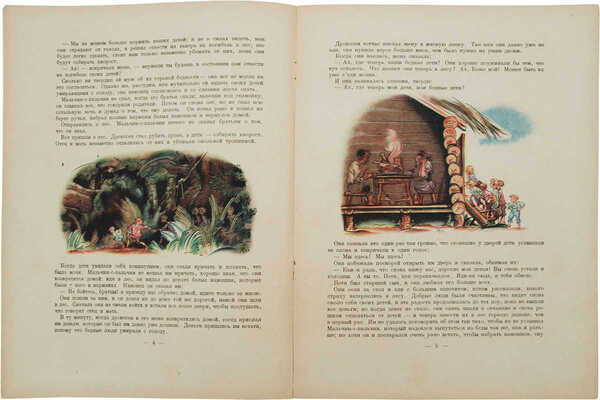 Мальчик-с-пальчик. Сказка / Рис. Вл. Конашевича. Пб.; Берлин: Изд-во З.И. Гржебина, 1923.
